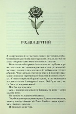 Книга До останнього подиху. Книга 3 - Дженніфер Лінн Арментраут. Фото 16