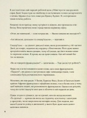 Книга Мистецтво праці по-данськи. Як знайти щастя у роботі й за її межами - Мік Вікінг. Фото 5
