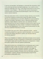 Книга Мистецтво праці по-данськи. Як знайти щастя у роботі й за її межами - Мік Вікінг. Фото 7