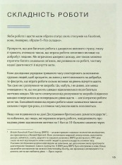 Книга Мистецтво праці по-данськи. Як знайти щастя у роботі й за її межами - Мік Вікінг. Фото 14