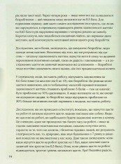 Книга Мистецтво праці по-данськи. Як знайти щастя у роботі й за її межами - Мік Вікінг. Фото 15