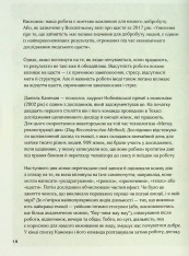 Книга Мистецтво праці по-данськи. Як знайти щастя у роботі й за її межами - Мік Вікінг. Фото 17