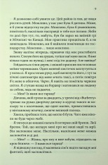 Книга Розгадка - Ві Кіланд. Фото 5