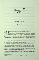 Книга Розгадка - Ві Кіланд. Фото 11