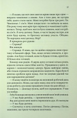 Книга Розгадка - Ві Кіланд. Фото 13
