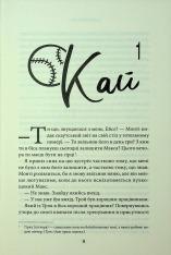 Книга Спіймана. Книга 3  - Ліз Томфорд. Фото 3