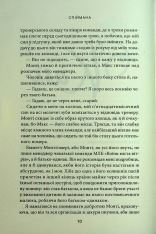 Книга Спіймана. Книга 3  - Ліз Томфорд. Фото 4