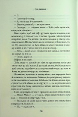 Книга Спіймана. Книга 3  - Ліз Томфорд. Фото 12