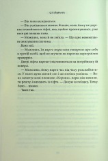 Книга Спіймана. Книга 3  - Ліз Томфорд. Фото 14