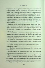 Книга Спіймана. Книга 3  - Ліз Томфорд. Фото 16