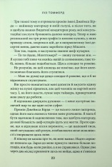Книга Спіймана. Книга 3  - Ліз Томфорд. Фото 17