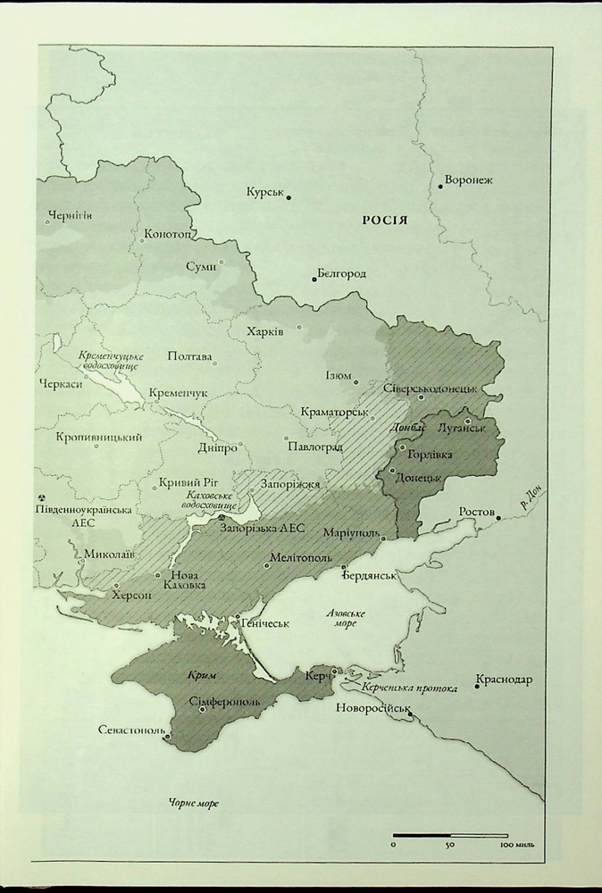 Книга Чорнобильська рулетка. Війна в ядерній зоні - Сергій Плохій. Фото 7
