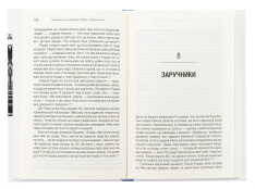 Книга Чорнобильська рулетка. Війна в ядерній зоні - Сергій Плохій. Фото 2