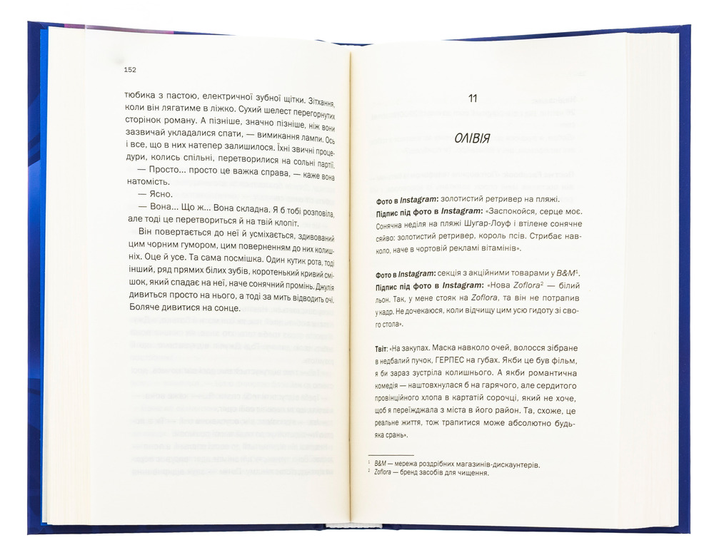 Книга Ще одна зникла безвісти - Джилліан Мак-Аллістер. Фото 2