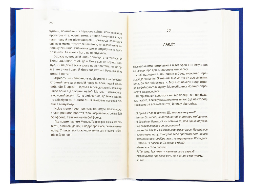 Книга Ще одна зникла безвісти - Джилліан Мак-Аллістер. Фото 3