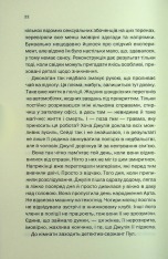 Книга Ще одна зникла безвісти - Джилліан Мак-Аллістер. Фото 16