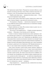 Книга Двоповня. Судні дні в Кабірії. Книга 2 - Катерина Самойленко. Фото 3