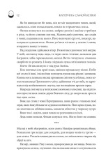 Книга Двоповня. Судні дні в Кабірії. Книга 2 - Катерина Самойленко. Фото 7