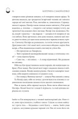 Книга Двоповня. Судні дні в Кабірії. Книга 2 - Катерина Самойленко. Фото 11