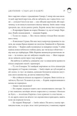 Книга Двоповня. Судні дні в Кабірії. Книга 2 - Катерина Самойленко. Фото 14