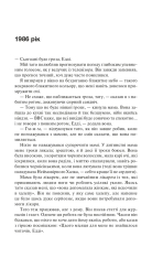 Книга Крейдяна Людина - С. Дж. Тюдор. Фото 8