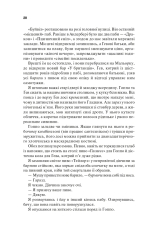 Книга Крейдяна Людина - С. Дж. Тюдор. Фото 27