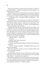 Книга Крейдяна Людина - С. Дж. Тюдор. Фото 17