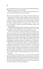 Книга Крейдяна Людина - С. Дж. Тюдор. Фото 19