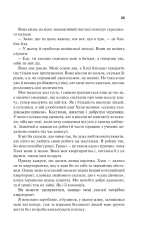 Книга Крейдяна Людина - С. Дж. Тюдор. Фото 22