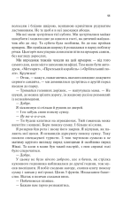 Книга Крейдяна Людина - С. Дж. Тюдор. Фото 10