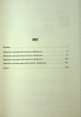 Книга Піщані черви Дюни. Книга 8 - Брайан Герберт, Кевін Андерсон. Фото 3