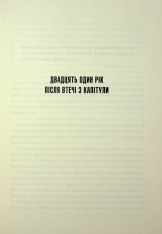 Книга Піщані черви Дюни. Книга 8 - Брайан Герберт, Кевін Андерсон. Фото 4