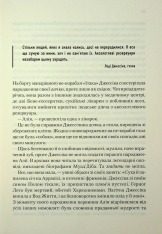 Книга Піщані черви Дюни. Книга 8 - Брайан Герберт, Кевін Андерсон. Фото 5