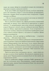 Книга Піщані черви Дюни. Книга 8 - Брайан Герберт, Кевін Андерсон. Фото 7