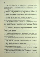 Книга Піщані черви Дюни. Книга 8 - Брайан Герберт, Кевін Андерсон. Фото 8