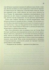 Книга Піщані черви Дюни. Книга 8 - Брайан Герберт, Кевін Андерсон. Фото 9