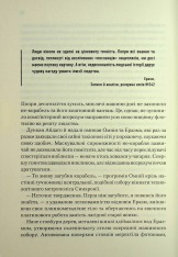Книга Піщані черви Дюни. Книга 8 - Брайан Герберт, Кевін Андерсон. Фото 10