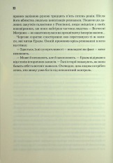 Книга Піщані черви Дюни. Книга 8 - Брайан Герберт, Кевін Андерсон. Фото 14