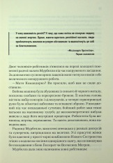 Книга Піщані черви Дюни. Книга 8 - Брайан Герберт, Кевін Андерсон. Фото 15