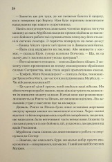 Книга Піщані черви Дюни. Книга 8 - Брайан Герберт, Кевін Андерсон. Фото 16