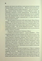 Книга Піщані черви Дюни. Книга 8 - Брайан Герберт, Кевін Андерсон. Фото 18
