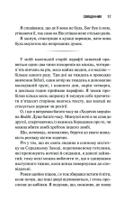 Книга Священник. Книга 1 - Сьєрра Сімоне. Фото 10