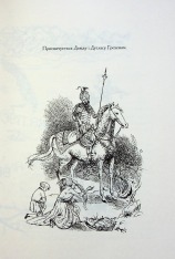 Книга Хроніки Нарнії. Книга 3. Кінь і його хлопчик - Клайв Стейплз Льюїс. Фото 5