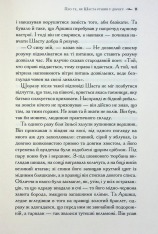 Книга Хроніки Нарнії. Книга 3. Кінь і його хлопчик - Клайв Стейплз Льюїс. Фото 8