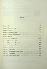 Книга Хроніки Нарнії. Книга 4. Принц Каспіан - Клайв Стейплз Льюїс. Фото 5