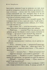 Книга Хроніки Нарнії. Книга 4. Принц Каспіан - Клайв Стейплз Льюїс. Фото 8