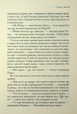 Книга Хроніки Нарнії. Книга 4. Принц Каспіан - Клайв Стейплз Льюїс. Фото 9