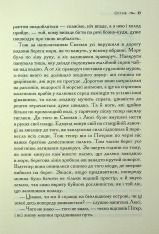 Книга Хроніки Нарнії. Книга 4. Принц Каспіан - Клайв Стейплз Льюїс. Фото 11
