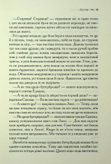 Книга Хроніки Нарнії. Книга 4. Принц Каспіан - Клайв Стейплз Льюїс. Фото 13