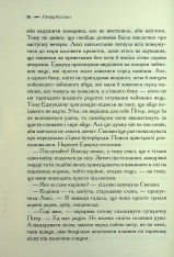 Книга Хроніки Нарнії. Книга 4. Принц Каспіан - Клайв Стейплз Льюїс. Фото 14